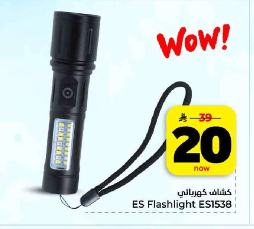 available at هايبر الوفاء in مملكة العربية السعودية, السعودية, سعودية - مكة المكرمة