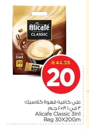 available at نستو in مملكة العربية السعودية, السعودية, سعودية - المنطقة الشرقية