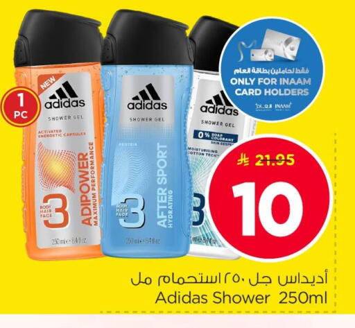 available at نستو in مملكة العربية السعودية, السعودية, سعودية - الأحساء‎