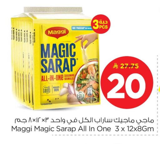 available at نستو in مملكة العربية السعودية, السعودية, سعودية - الأحساء‎