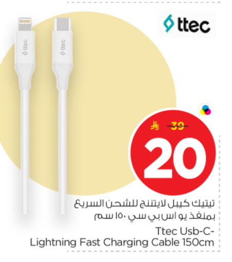 available at نستو in مملكة العربية السعودية, السعودية, سعودية - بريدة