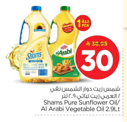 available at Nesto in KSA, Saudi Arabia, Saudi - Dammam