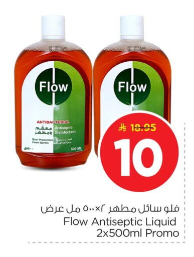 available at نستو in مملكة العربية السعودية, السعودية, سعودية - الأحساء‎