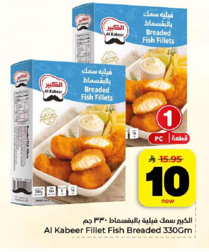 available at هايبر الوفاء in مملكة العربية السعودية, السعودية, سعودية - مكة المكرمة