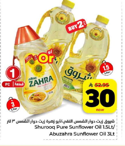 available at هايبر الوفاء in مملكة العربية السعودية, السعودية, سعودية - مكة المكرمة