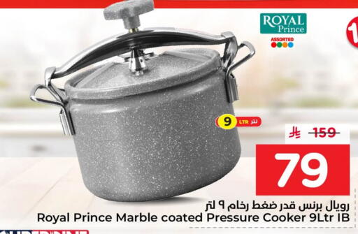 available at نستو in مملكة العربية السعودية, السعودية, سعودية - الأحساء‎