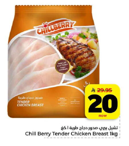 available at هايبر الوفاء in مملكة العربية السعودية, السعودية, سعودية - مكة المكرمة