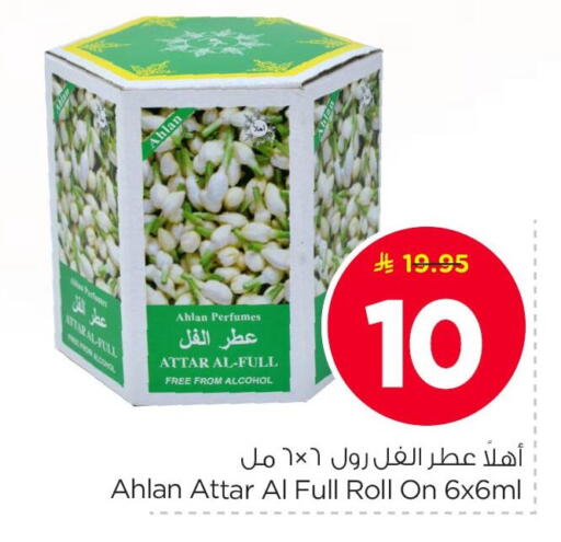 available at نستو in مملكة العربية السعودية, السعودية, سعودية - الأحساء‎