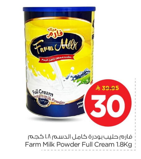available at نستو in مملكة العربية السعودية, السعودية, سعودية - الأحساء‎