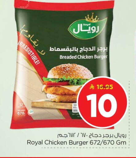 available at نستو in مملكة العربية السعودية, السعودية, سعودية - الخبر‎