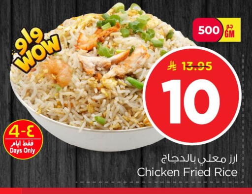 available at Nesto in KSA, Saudi Arabia, Saudi - Dammam
