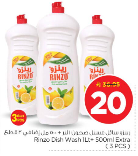 available at نستو in مملكة العربية السعودية, السعودية, سعودية - بريدة
