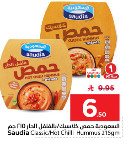 available at Nesto in KSA, Saudi Arabia, Saudi - Buraidah