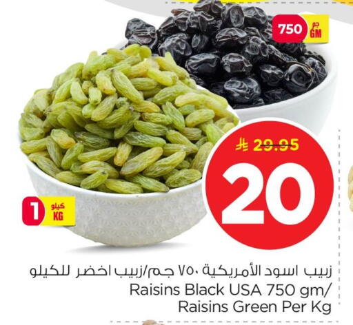 available at نستو in مملكة العربية السعودية, السعودية, سعودية - الأحساء‎
