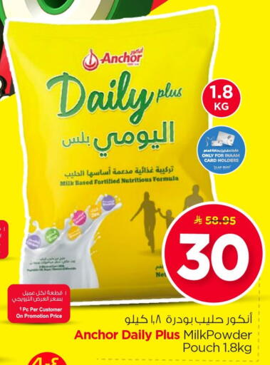 available at نستو in مملكة العربية السعودية, السعودية, سعودية - الأحساء‎