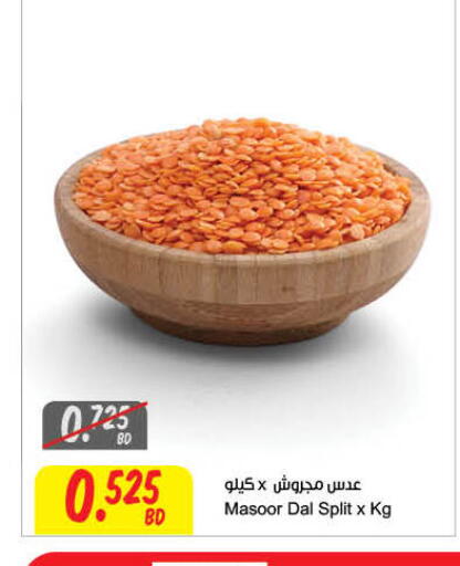 available at مركز سلطان in البحرين