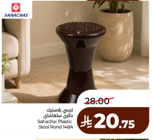 available at لولو هايبرماركت in مملكة العربية السعودية, السعودية, سعودية - حائل‎