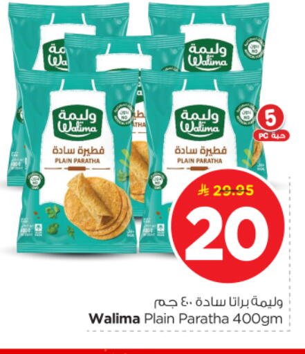 available at نستو in مملكة العربية السعودية, السعودية, سعودية - بريدة