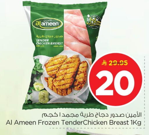 available at نستو in مملكة العربية السعودية, السعودية, سعودية - الأحساء‎
