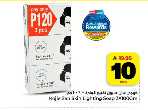 available at هايبر الوفاء in مملكة العربية السعودية, السعودية, سعودية - مكة المكرمة