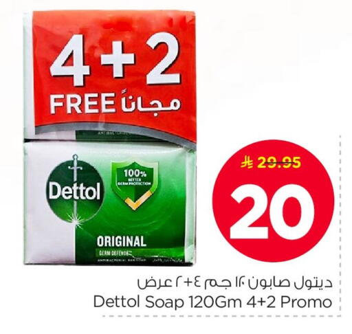 available at Nesto in KSA, Saudi Arabia, Saudi - Dammam