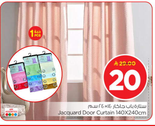 available at نستو in مملكة العربية السعودية, السعودية, سعودية - الرياض