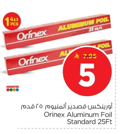 available at نستو in مملكة العربية السعودية, السعودية, سعودية - المنطقة الشرقية