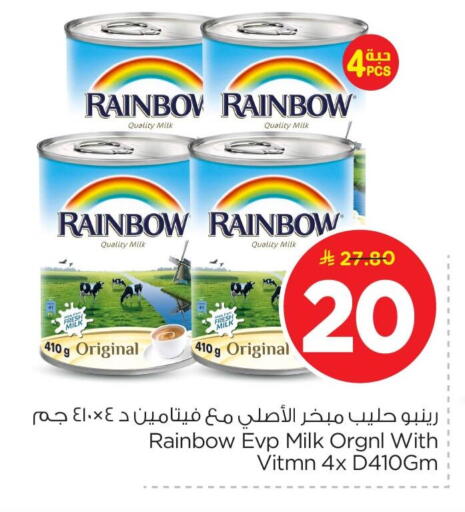 available at نستو in مملكة العربية السعودية, السعودية, سعودية - الأحساء‎