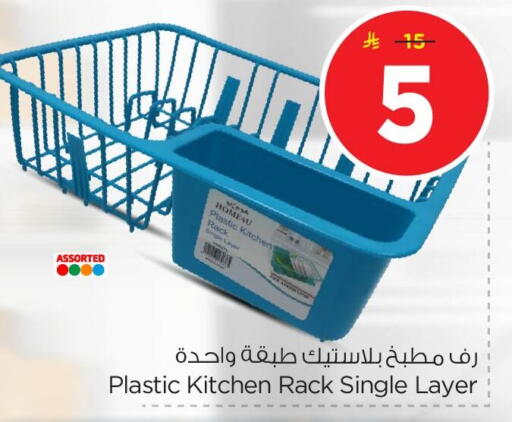 available at Nesto in KSA, Saudi Arabia, Saudi - Dammam