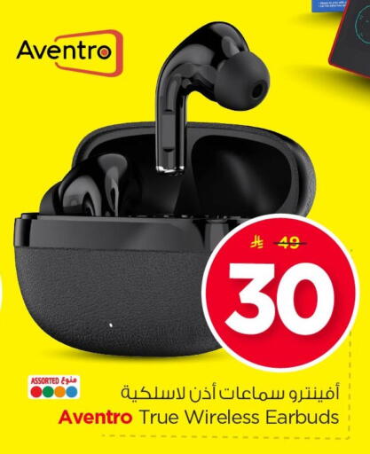 available at نستو in مملكة العربية السعودية, السعودية, سعودية - الأحساء‎