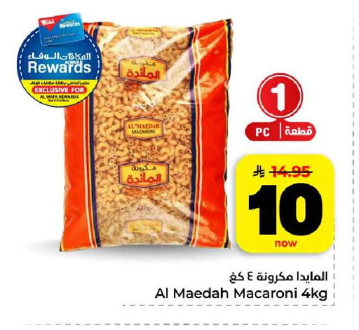 available at هايبر الوفاء in مملكة العربية السعودية, السعودية, سعودية - مكة المكرمة