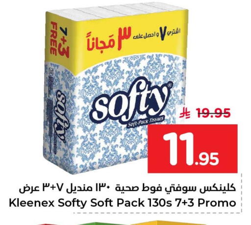available at نستو in مملكة العربية السعودية, السعودية, سعودية - الخبر‎