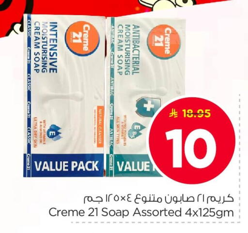 available at نستو in مملكة العربية السعودية, السعودية, سعودية - الأحساء‎