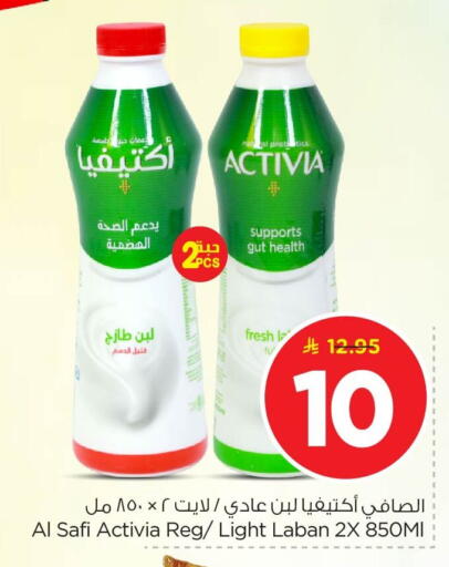 available at نستو in مملكة العربية السعودية, السعودية, سعودية - المنطقة الشرقية