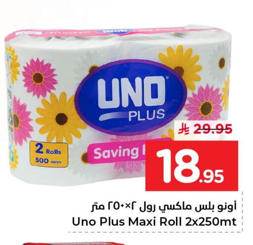 available at نستو in مملكة العربية السعودية, السعودية, سعودية - الأحساء‎