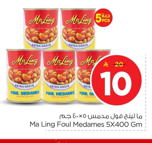 available at نستو in مملكة العربية السعودية, السعودية, سعودية - الأحساء‎