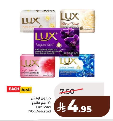 available at لولو هايبرماركت in مملكة العربية السعودية, السعودية, سعودية - حائل‎
