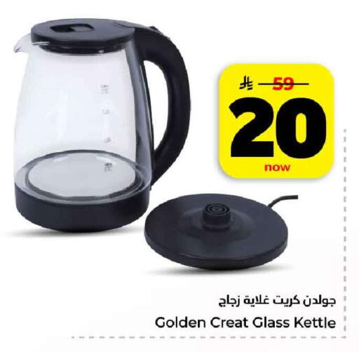 available at هايبر الوفاء in مملكة العربية السعودية, السعودية, سعودية - الرياض