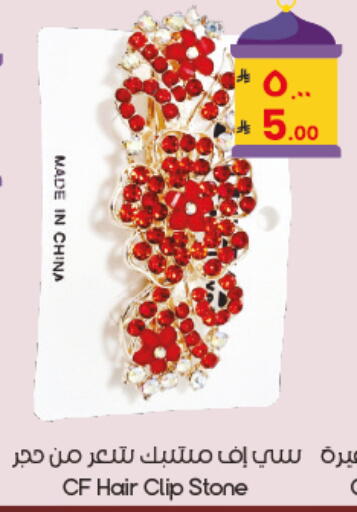 available at ستي فلاور in مملكة العربية السعودية, السعودية, سعودية - الخفجي