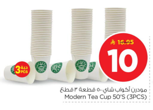 available at نستو in مملكة العربية السعودية, السعودية, سعودية - بريدة