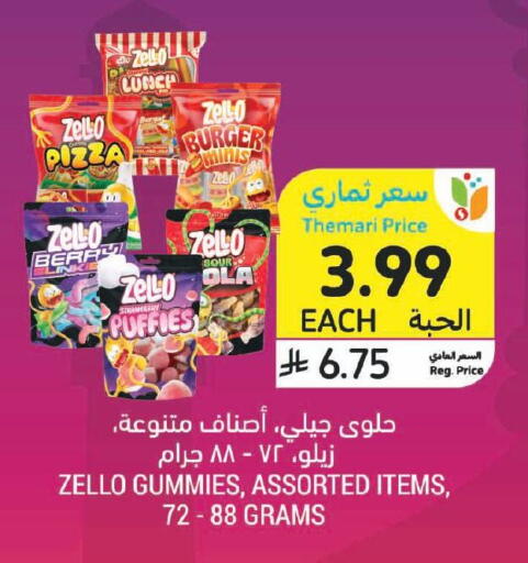 available at Tamimi Market in KSA, Saudi Arabia, Saudi - Buraidah