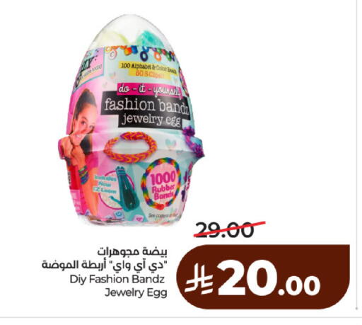 available at لولو هايبرماركت in مملكة العربية السعودية, السعودية, سعودية - حائل‎