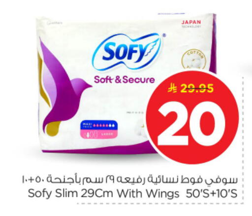 available at Nesto in KSA, Saudi Arabia, Saudi - Buraidah