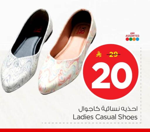 available at نستو in مملكة العربية السعودية, السعودية, سعودية - الأحساء‎