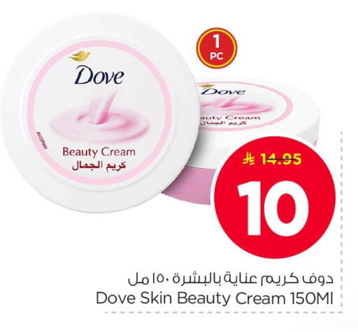 available at نستو in مملكة العربية السعودية, السعودية, سعودية - الأحساء‎