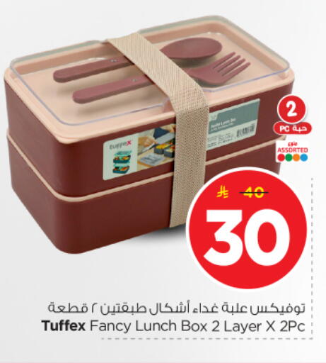 available at Nesto in KSA, Saudi Arabia, Saudi - Buraidah