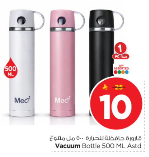 available at Nesto in KSA, Saudi Arabia, Saudi - Buraidah