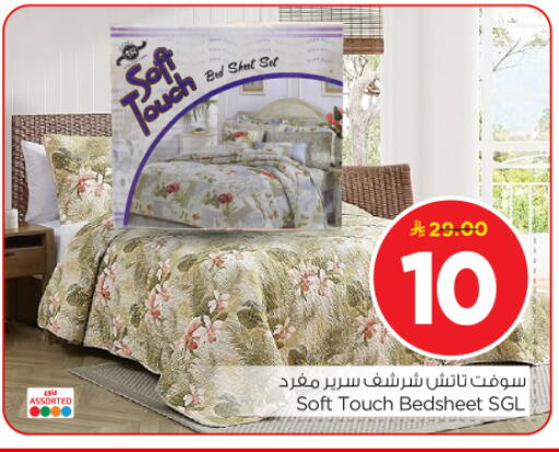 available at نستو in مملكة العربية السعودية, السعودية, سعودية - الرياض