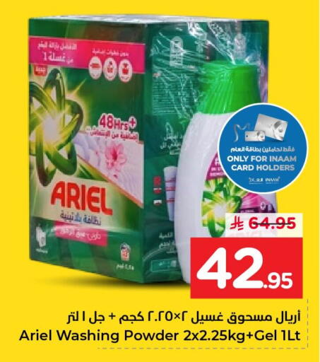 available at نستو in مملكة العربية السعودية, السعودية, سعودية - الأحساء‎