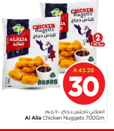 available at نستو in مملكة العربية السعودية, السعودية, سعودية - الخرج